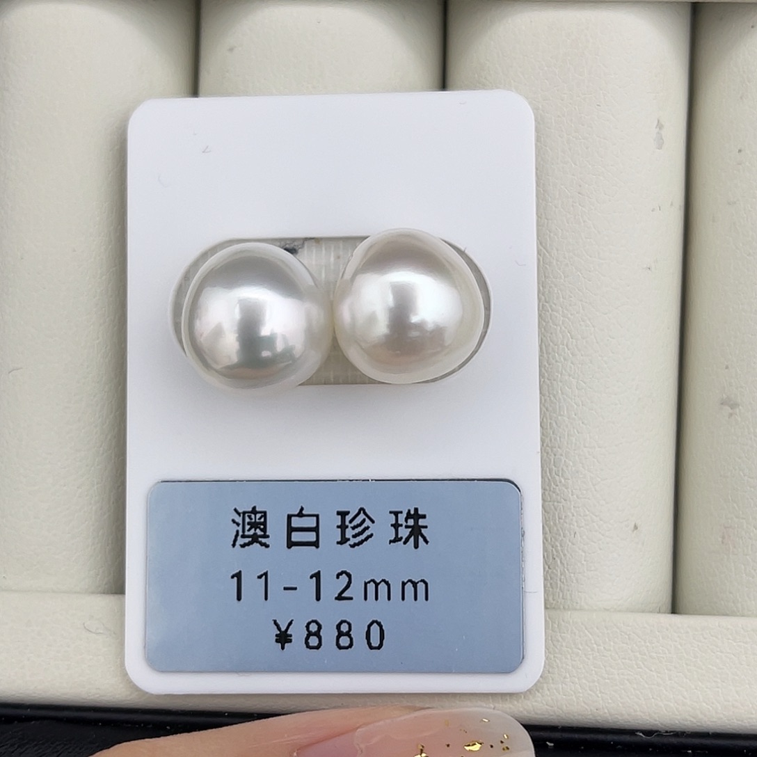 定制海水珍珠未镶嵌裸珠澳白饭团极光