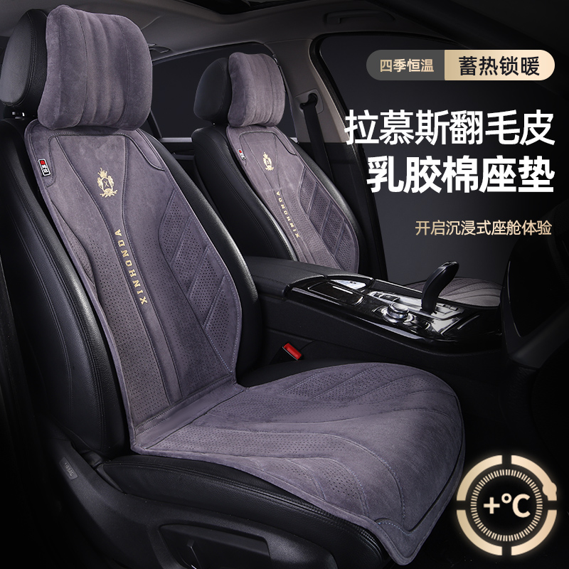 翻毛皮乳胶棉汽车座垫四季通用加厚防滑透气冬季保暖