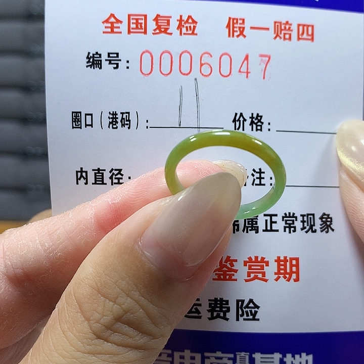 翡翠未镶嵌戒圈6047