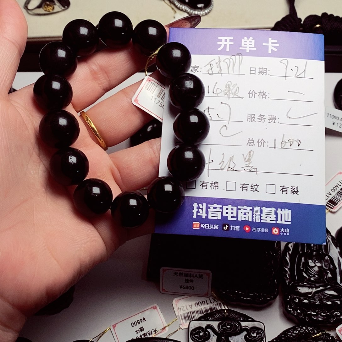拍下所见即所得天然缅A手串 999