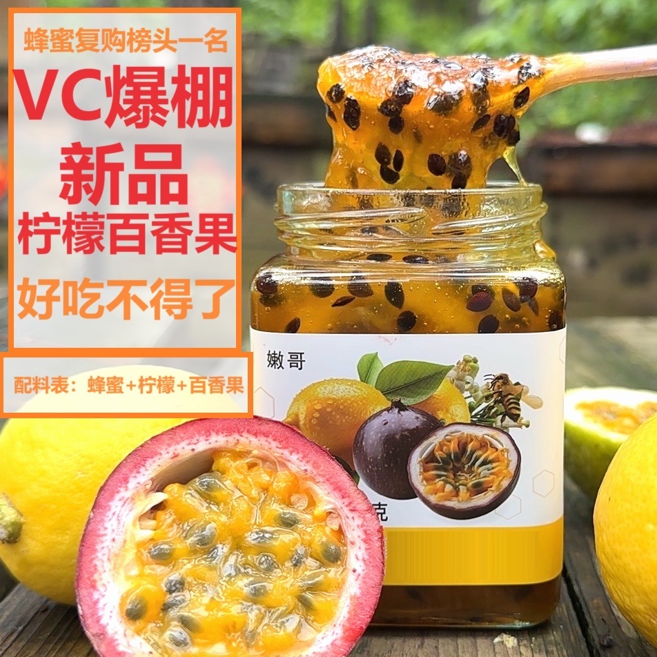2瓶装 1瓶百香果500g+1瓶菠萝柠檬蜜酿500g 惊喜组合