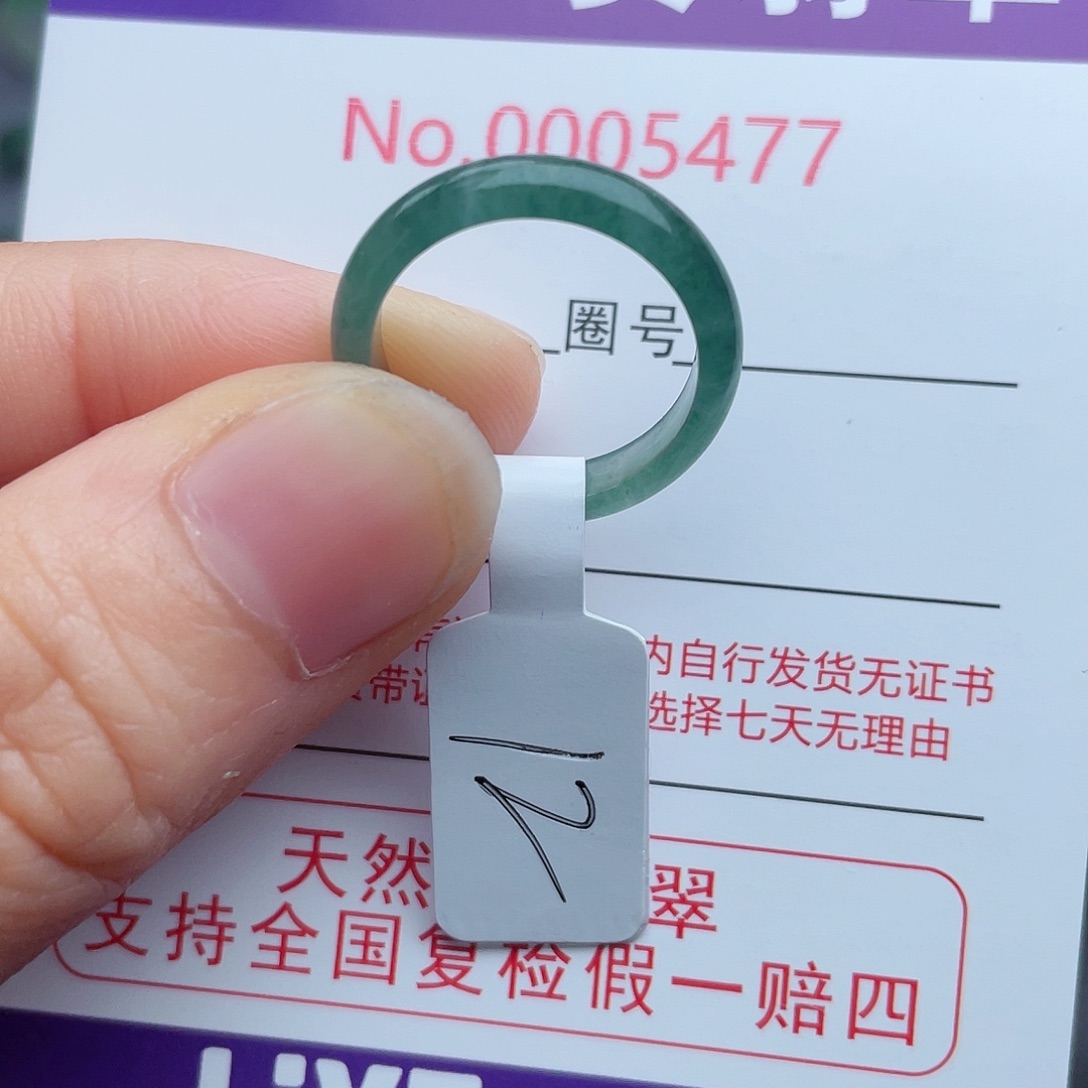 【闪购商品】翡翠戒指未镶嵌天然