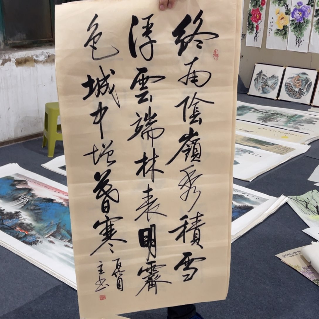 国画处理作品看好再拍哦