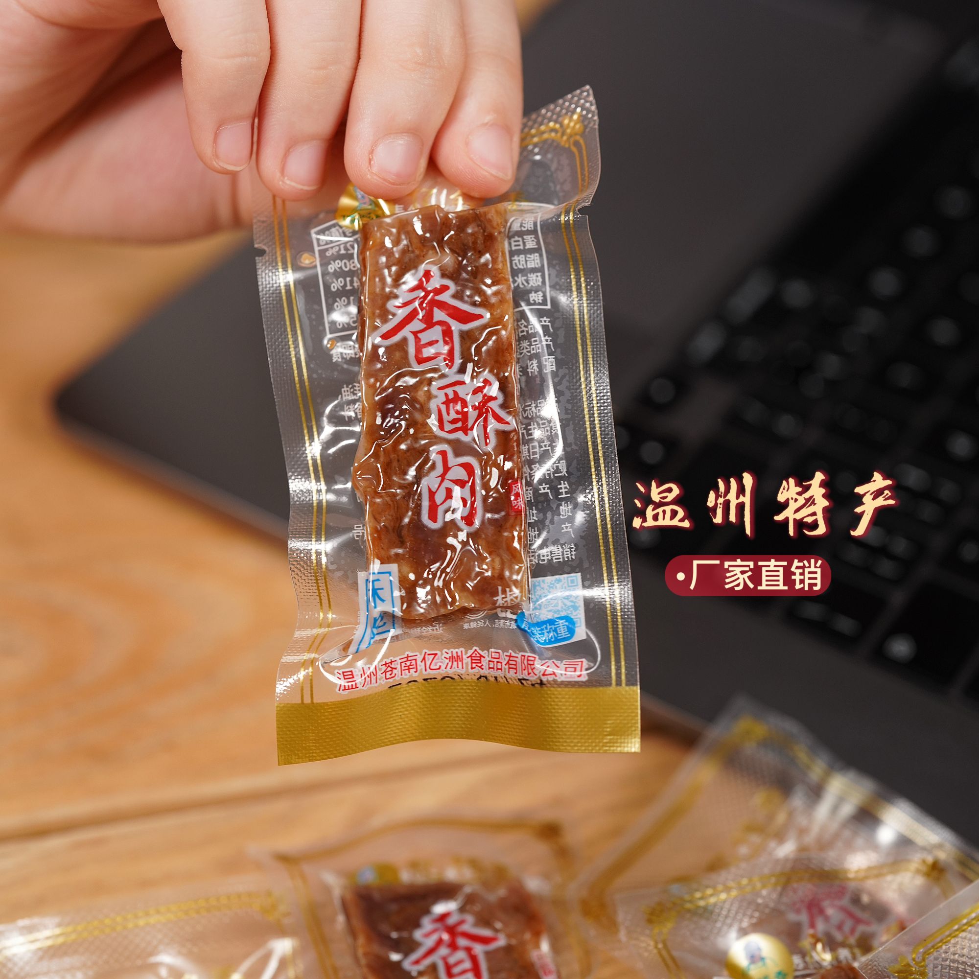 猪油渣温州特产酥脆香酥肉独立小包装开袋即食办公室小温州猪油渣