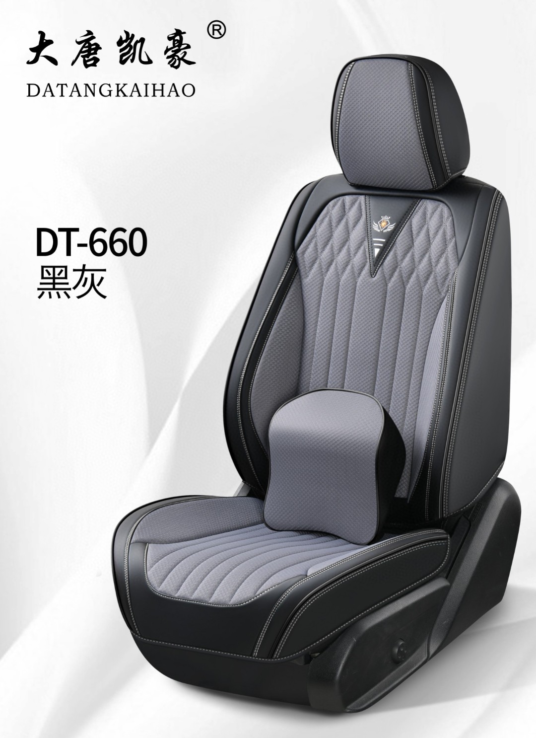 大唐凯豪DT-660，边缘纳帕皮材质，中间采用飞织面料