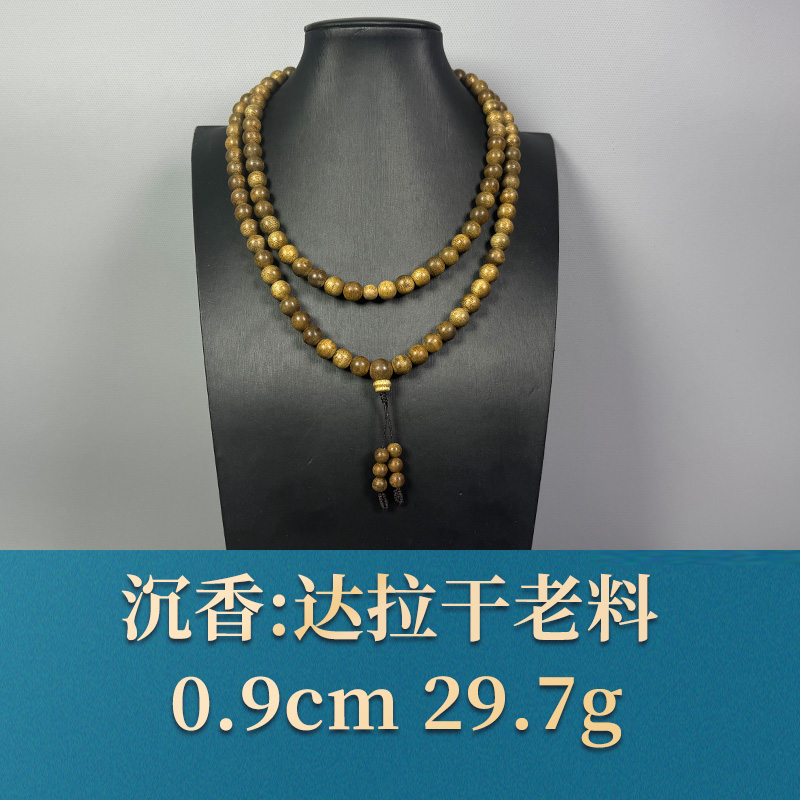 三福（红木）54283   达拉干老料    沉香