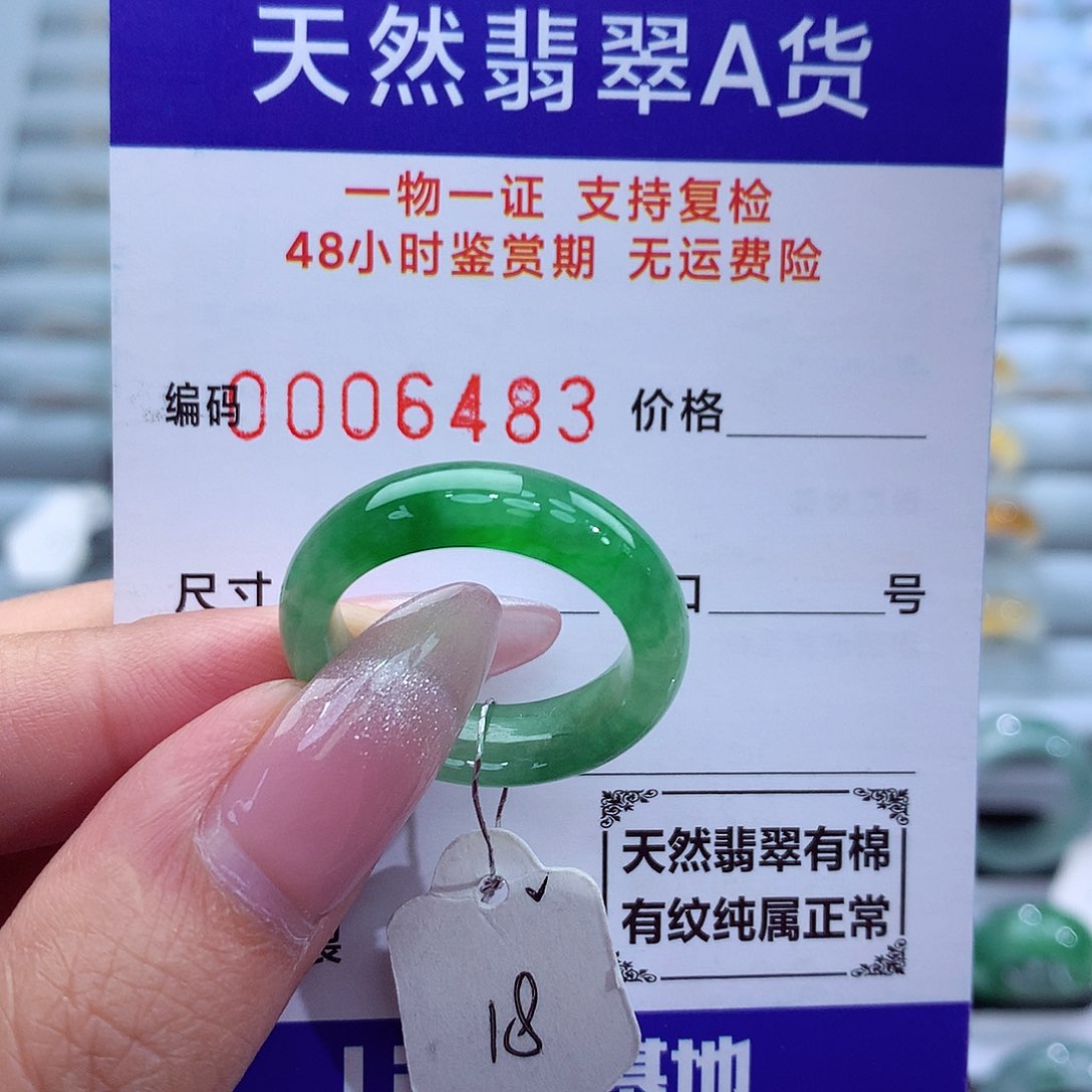 翡翠戒指未镶嵌天然