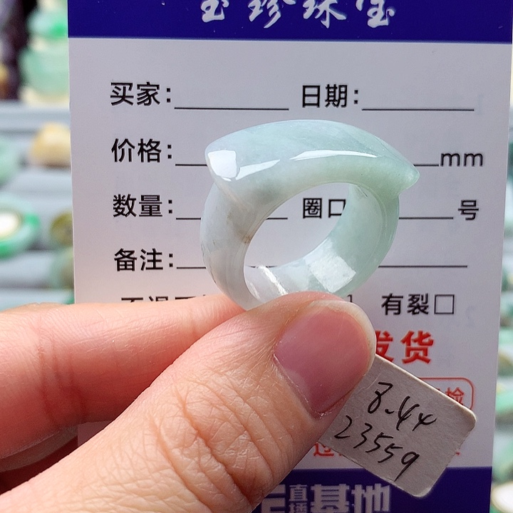翡翠戒指未镶嵌99号