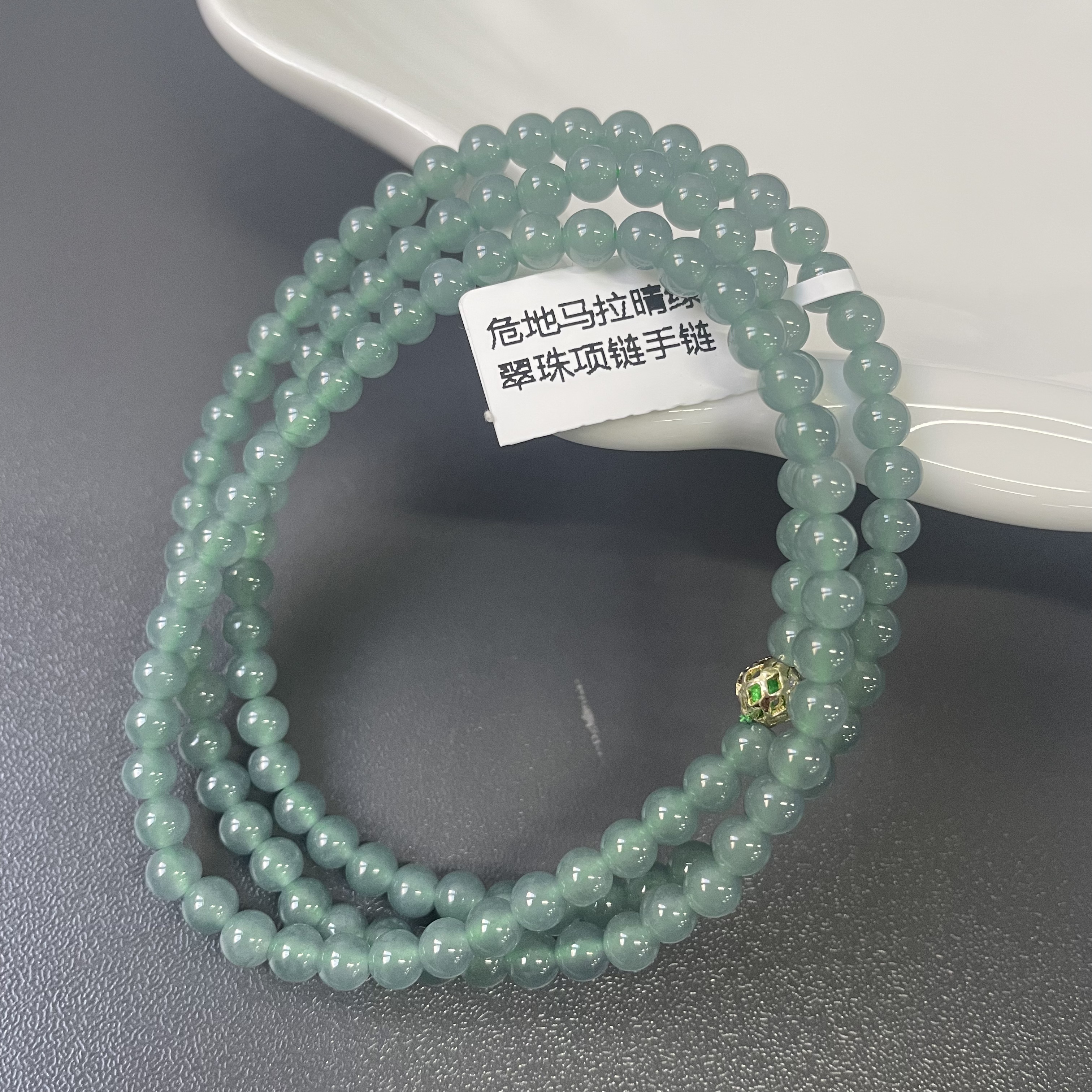 晴绿翡翠珠项链手链约4.8mm