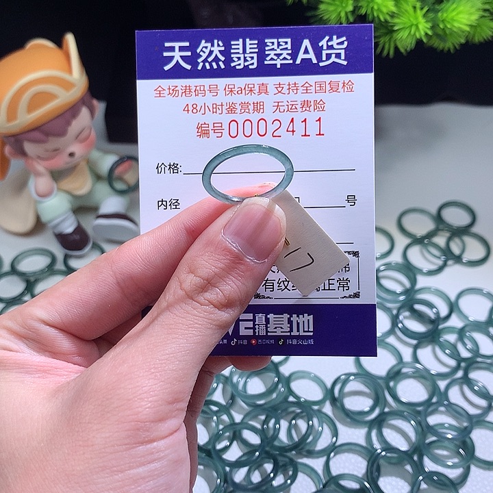 翡翠戒指未镶嵌翡翠