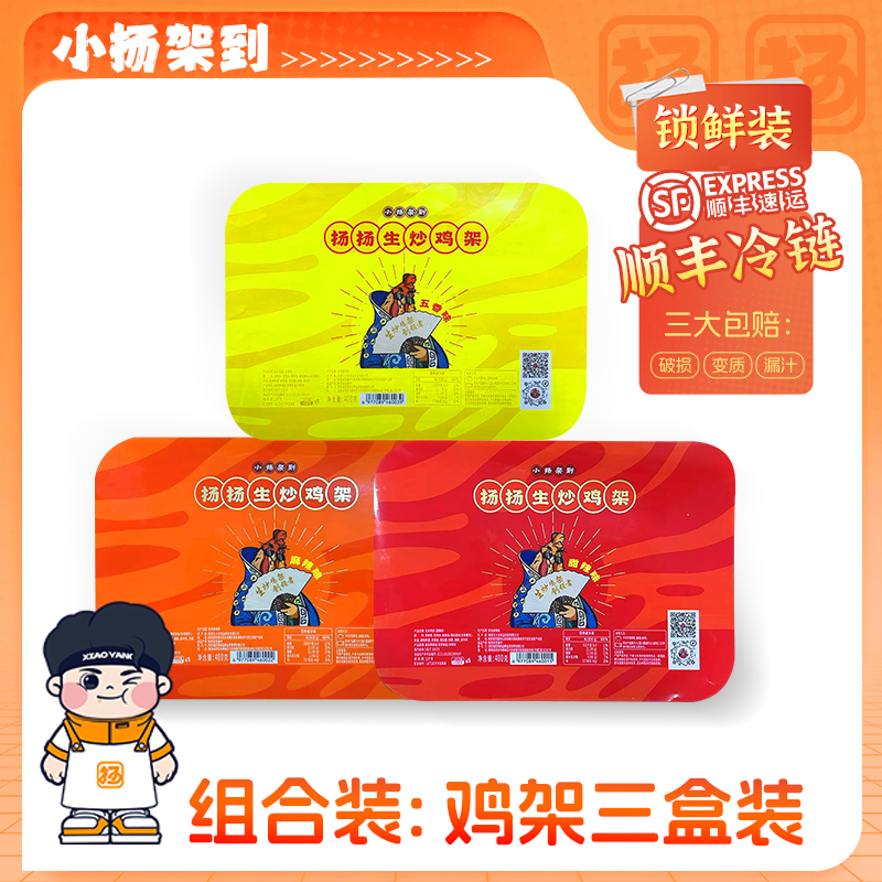 【新搭配尝鲜】小扬架到三盒尝新装