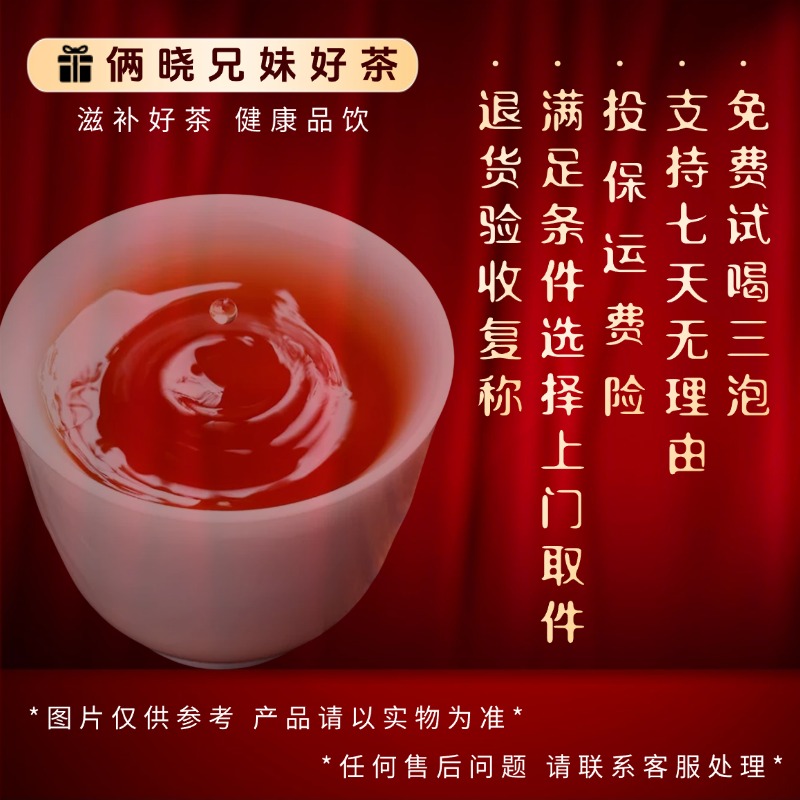 红山参龙血果代用茶-产品以直播间为准