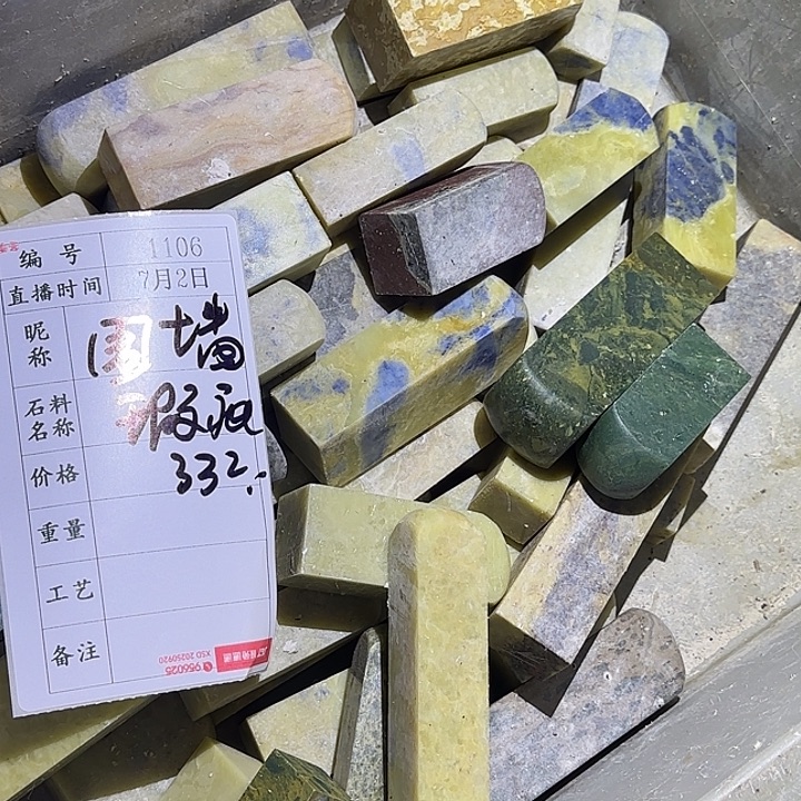 围***墙印石青田石感谢大家支持