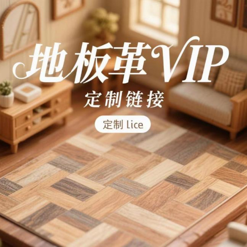 VIP客户专用链接，支持定制