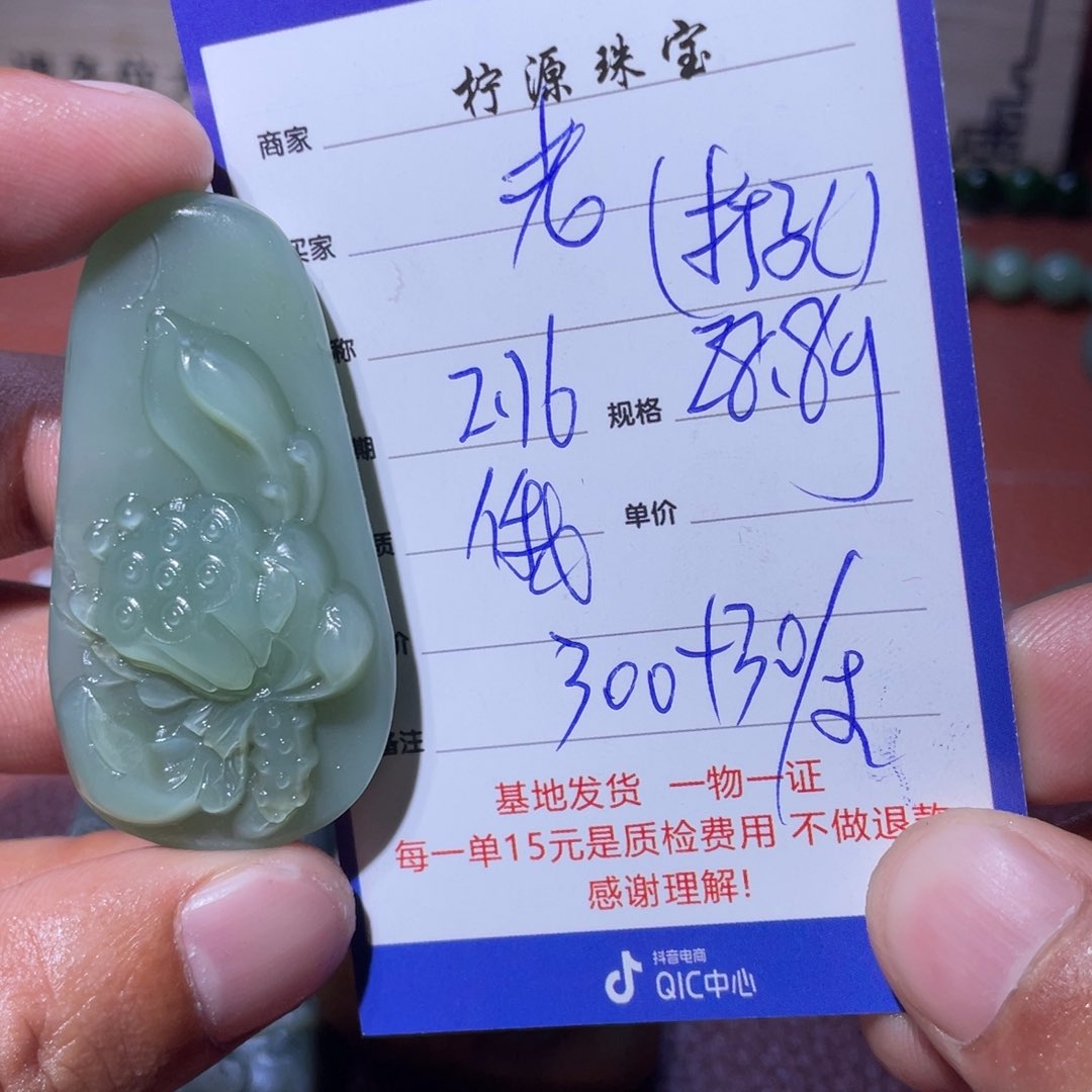 和田玉挂件未镶嵌老*号