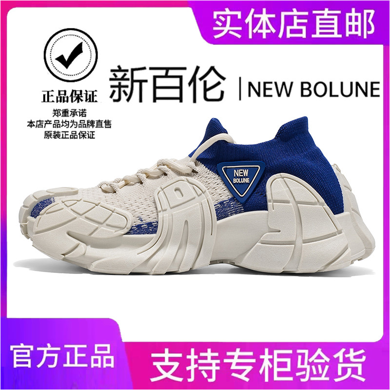 NEW BOLUNE/新百伦夏季新款透气百搭运动网面休闲鞋男鞋老爹鞋