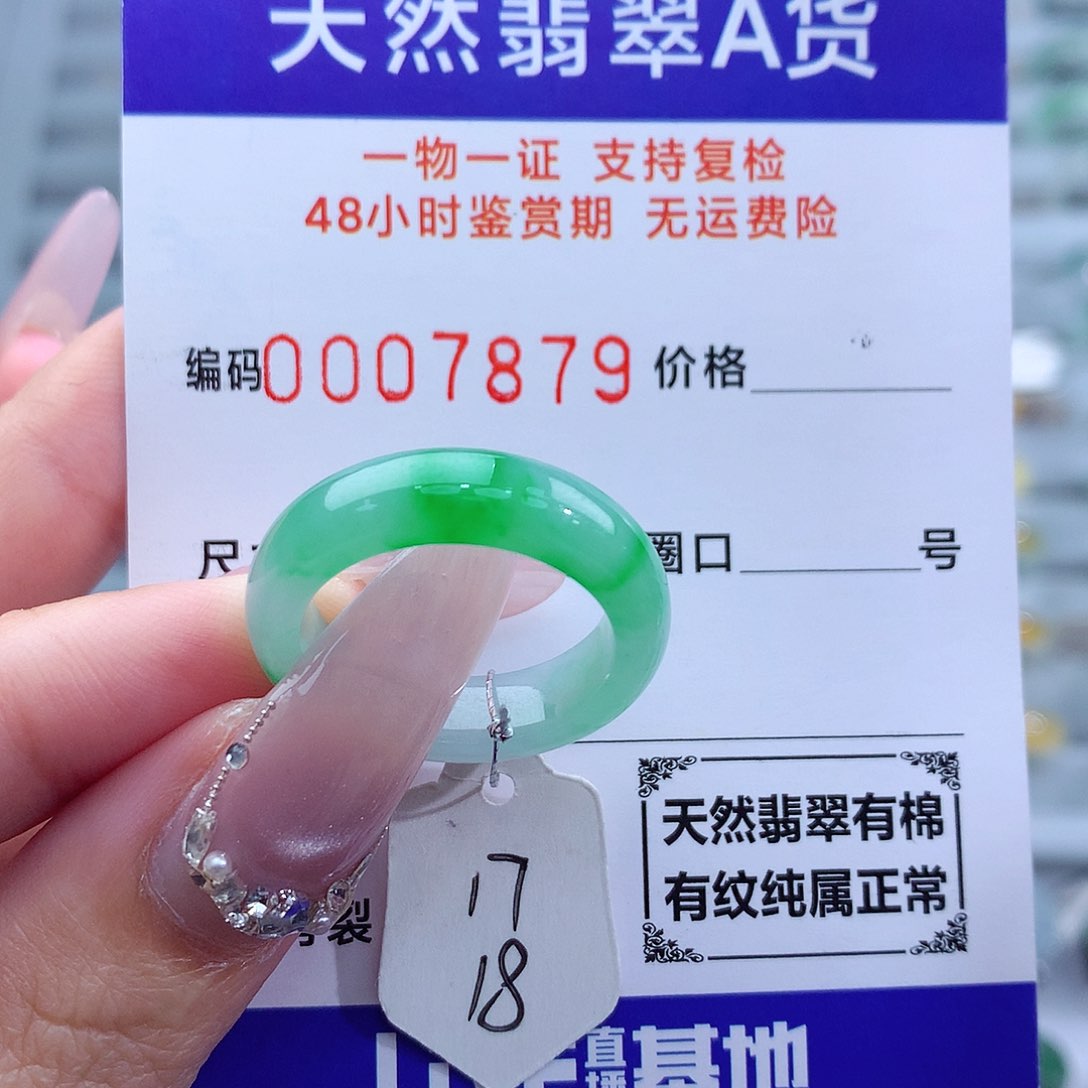 翡翠未镶嵌戒指天然