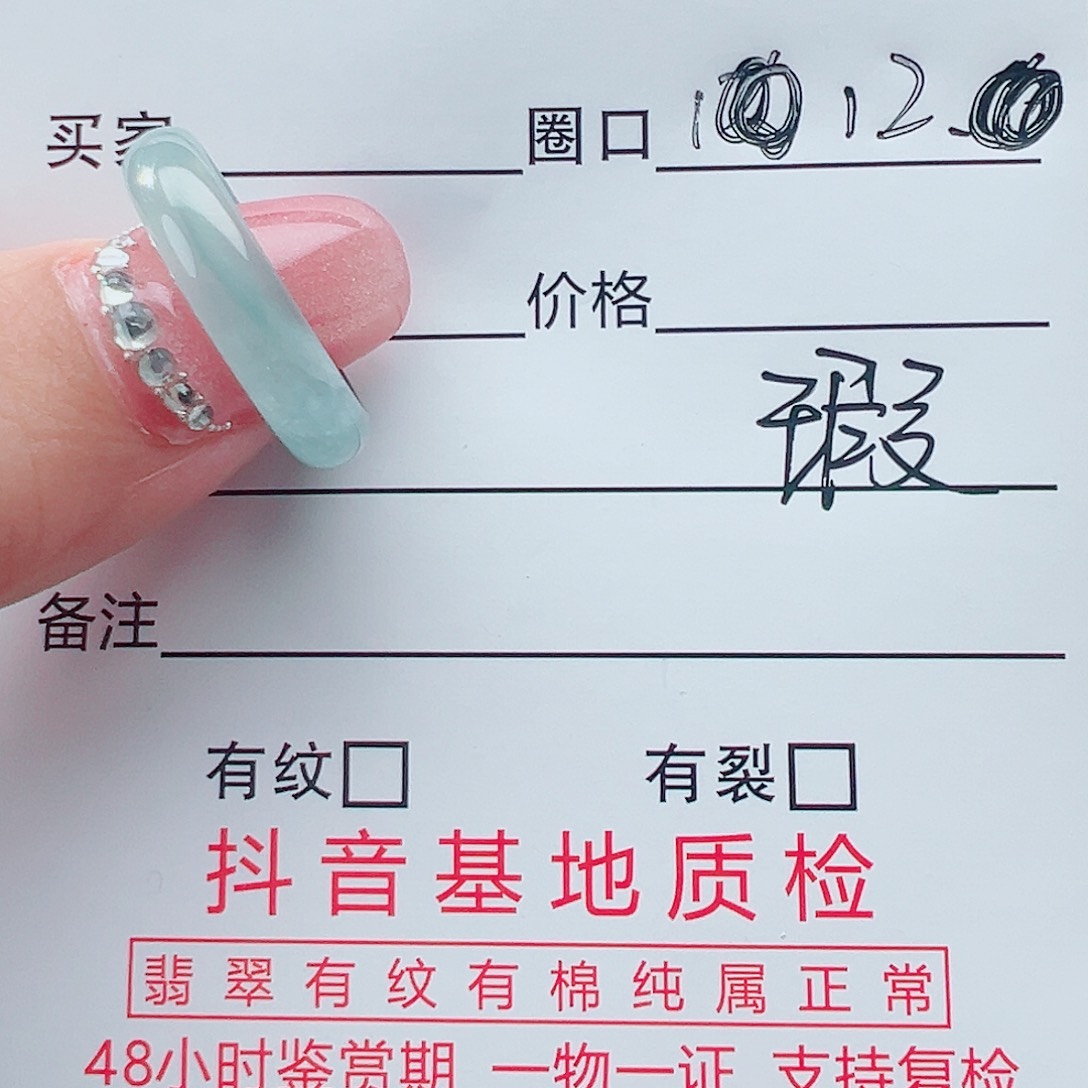 翡翠戒指未镶嵌戒圈