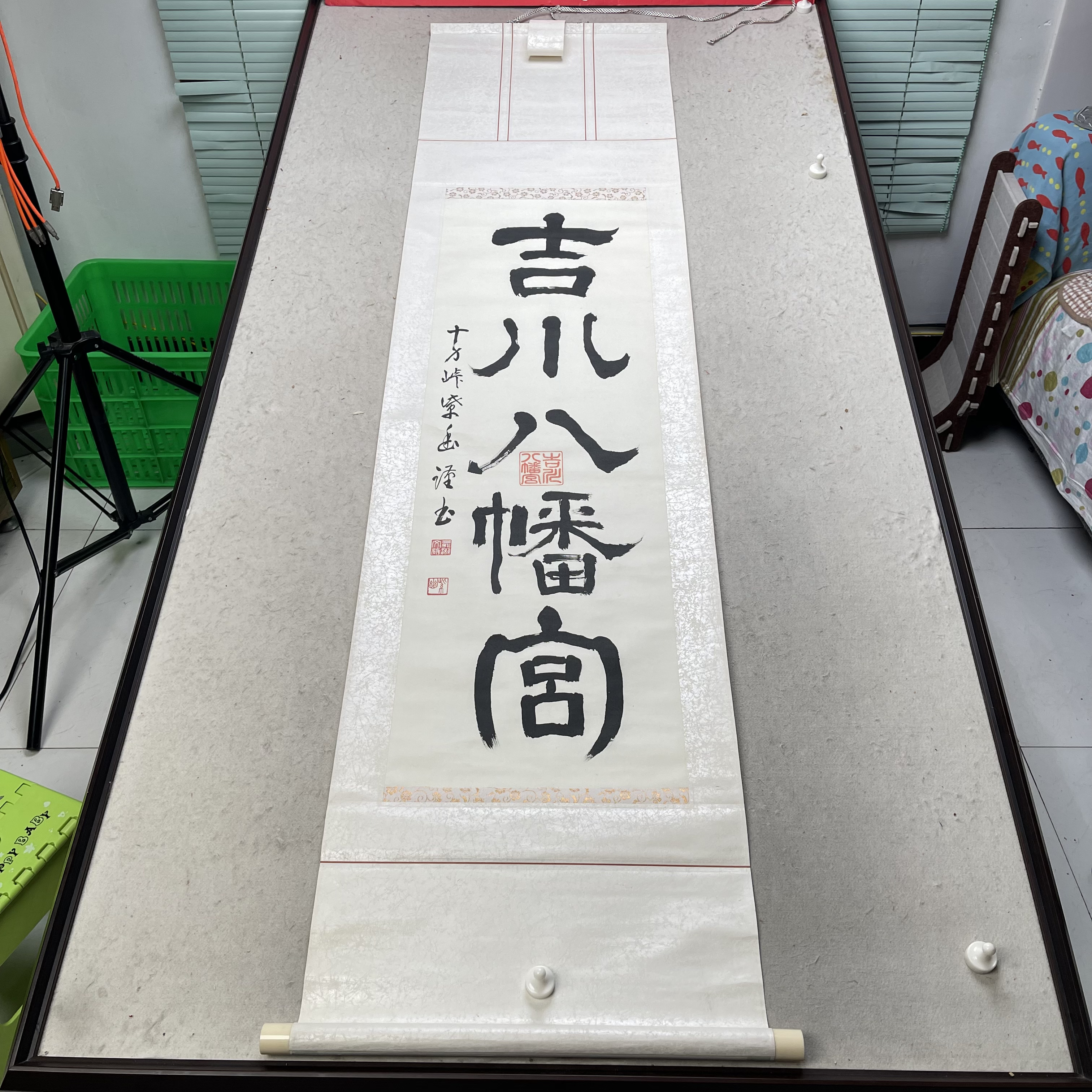 装饰书法专拍链接107