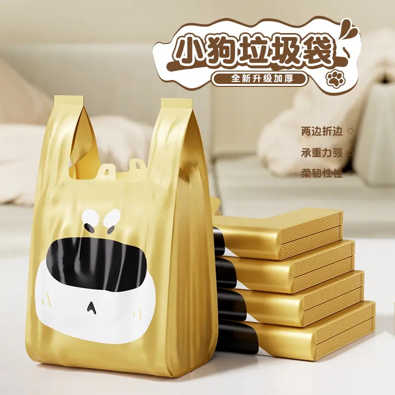 小狗背心垃圾袋手提式加厚大号厨房专用防漏一次性塑料袋特厚批发