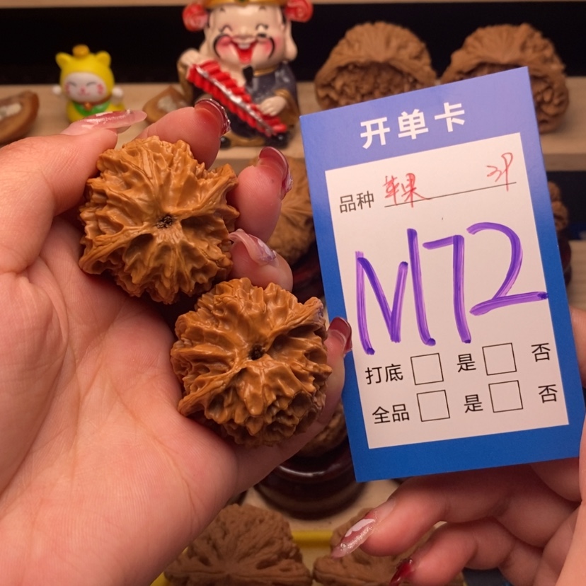 【闪购商品】文玩核桃把件苹果园