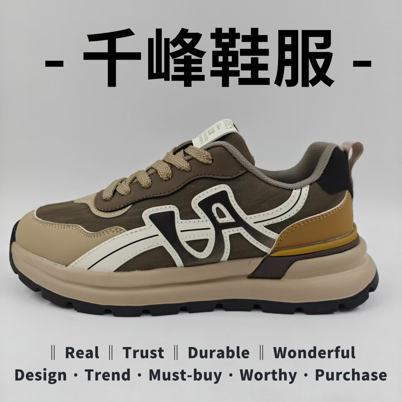 【运动鞋尺码，正码正拍】时尚舒适休闲鞋（8783）