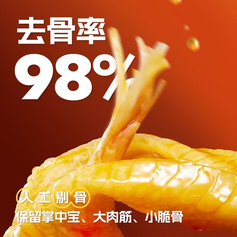 柠檬酸辣无骨鸡爪网红去骨泡椒凤爪解馋下酒菜零食