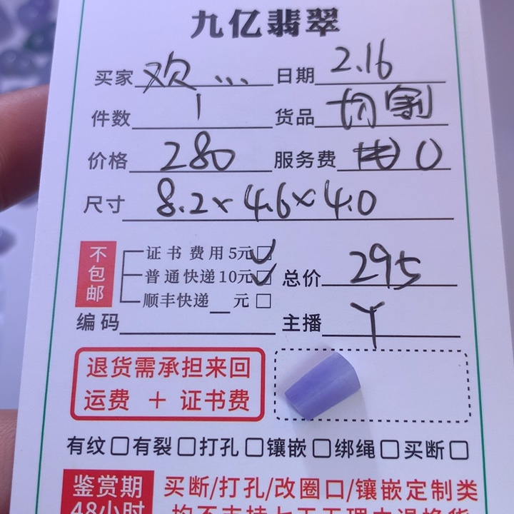 翡翠颈饰未镶嵌欢*天然翡翠A货翡翠切割