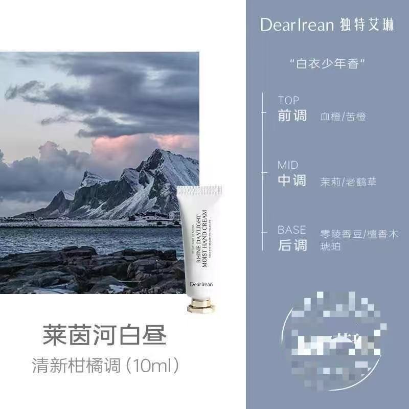 独特艾琳凝润护手霜10ml-裸支