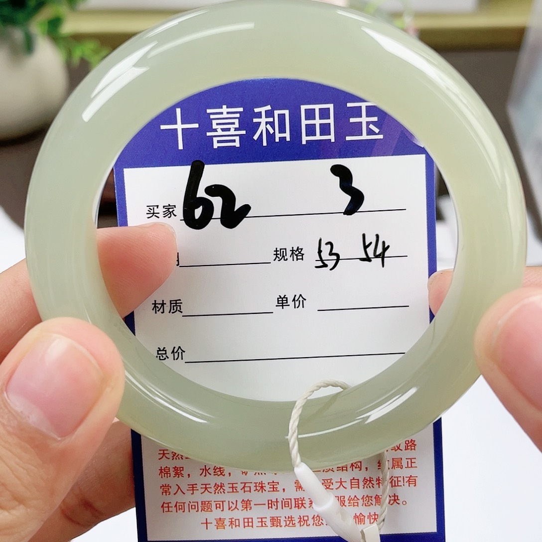 【闪购商品】和田玉手镯未镶嵌