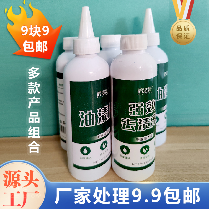 直播间粉丝专享免洗清洁剂去渍剂500克爆炸盐衣领净内衣洗衣液包