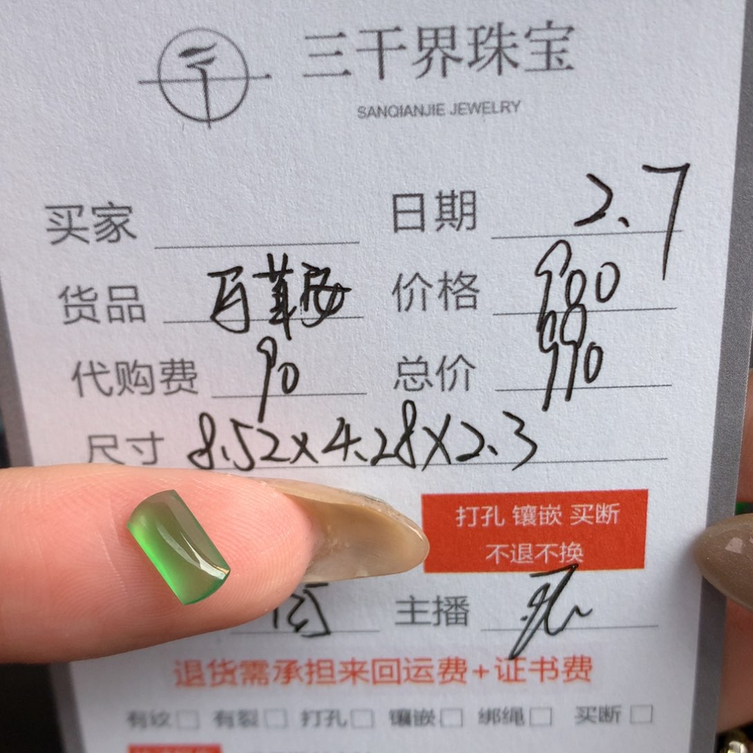 翡翠裸石翡翠翡翠