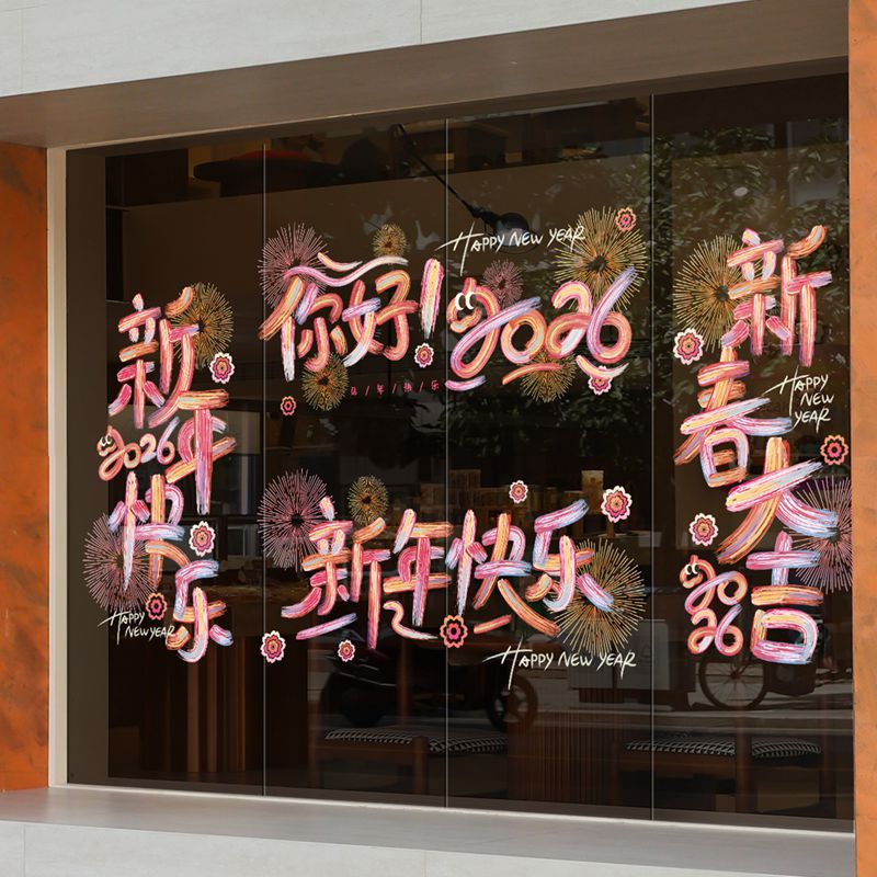 马年玻璃装饰静电贴纸春节装饰新年玻璃静电贴纸喜庆场景布置kk