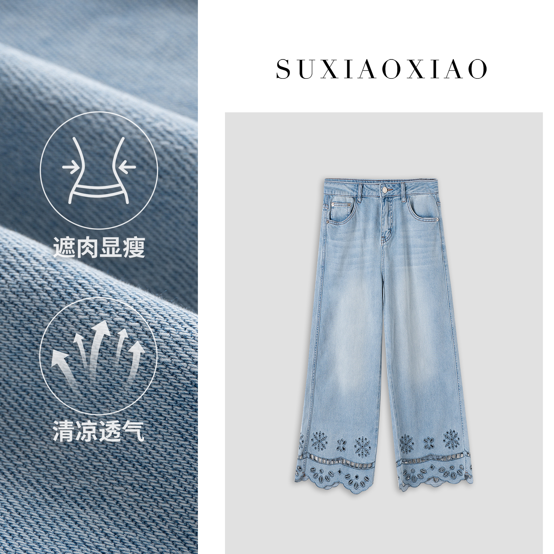 【赋予】夏季新款设计感镂空刺绣高腰显瘦九分阔腿牛仔裤25KJ1271