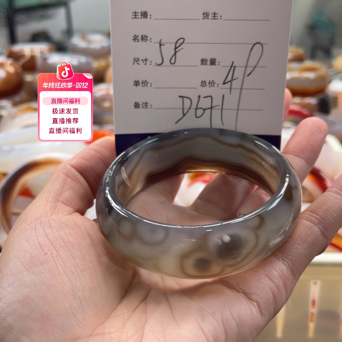 玛瑙/玉髓未镶嵌手镯