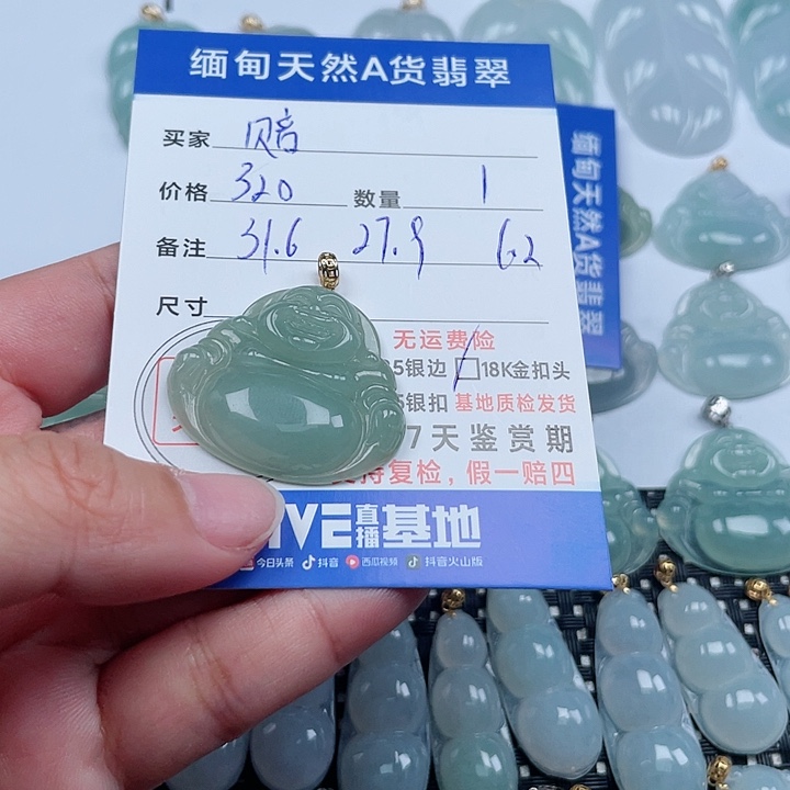 翡翠颈饰未镶嵌დ****天然翡翠吊坠