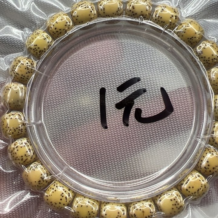 星月菩提手串35黄星月菩提单圈1.0