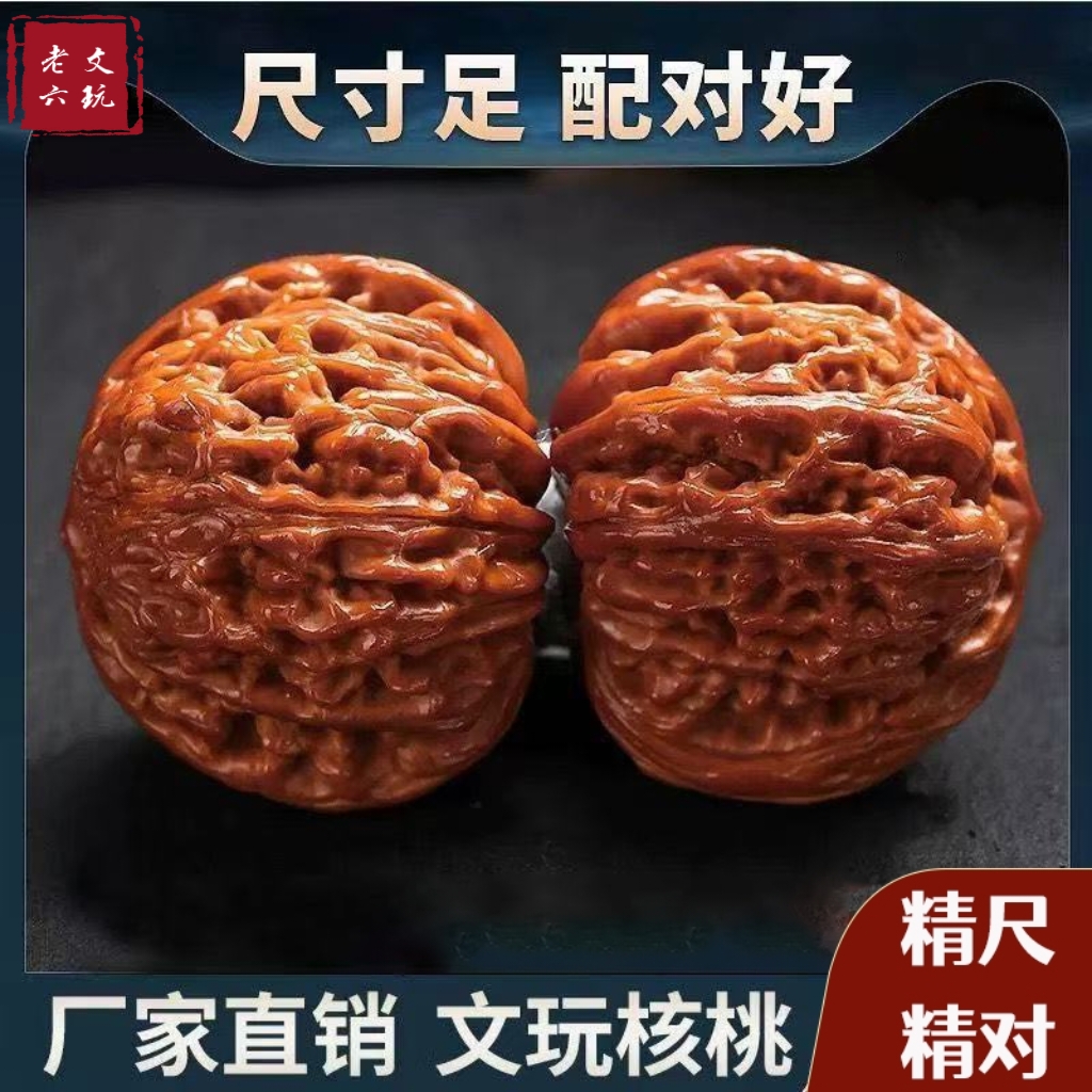 文玩核桃蛤蟆头粗筋元宝白狮子四座楼宫灯磨盘苹果园官帽大众小众