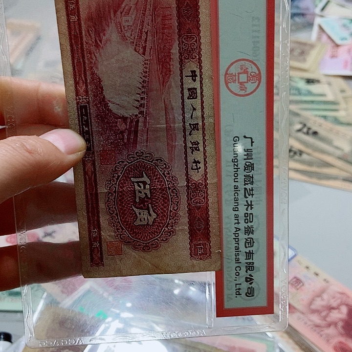 屈*磊一张五角2版水旧品000000000000