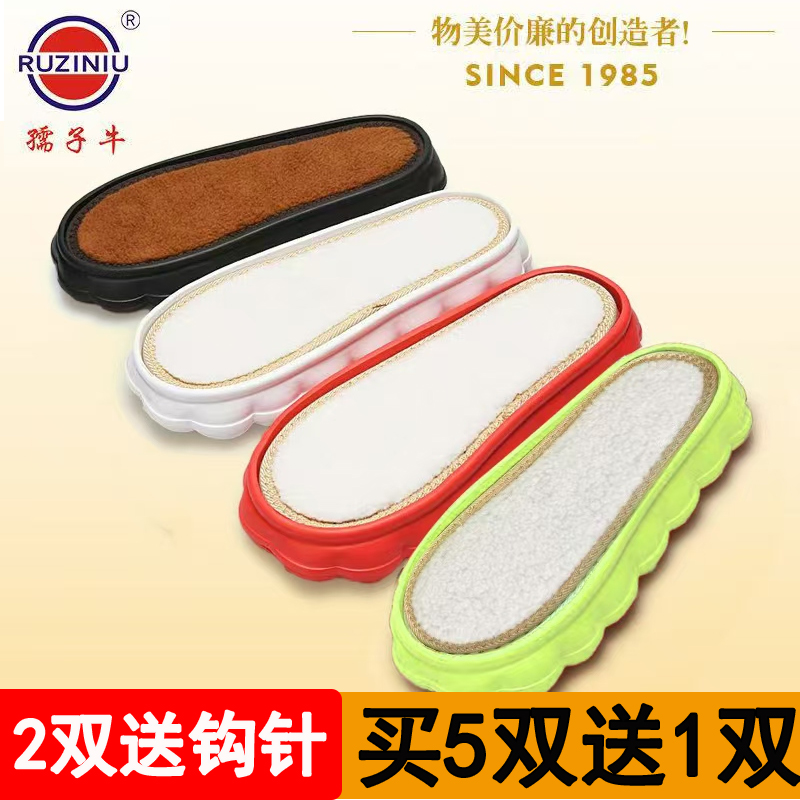 【双线】5送1孺子牛新款防滑耐磨云朵底居家柔软加厚手工钩编拖鞋底