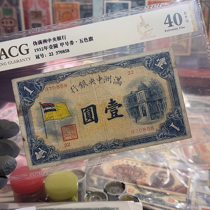 美在中央银行一元