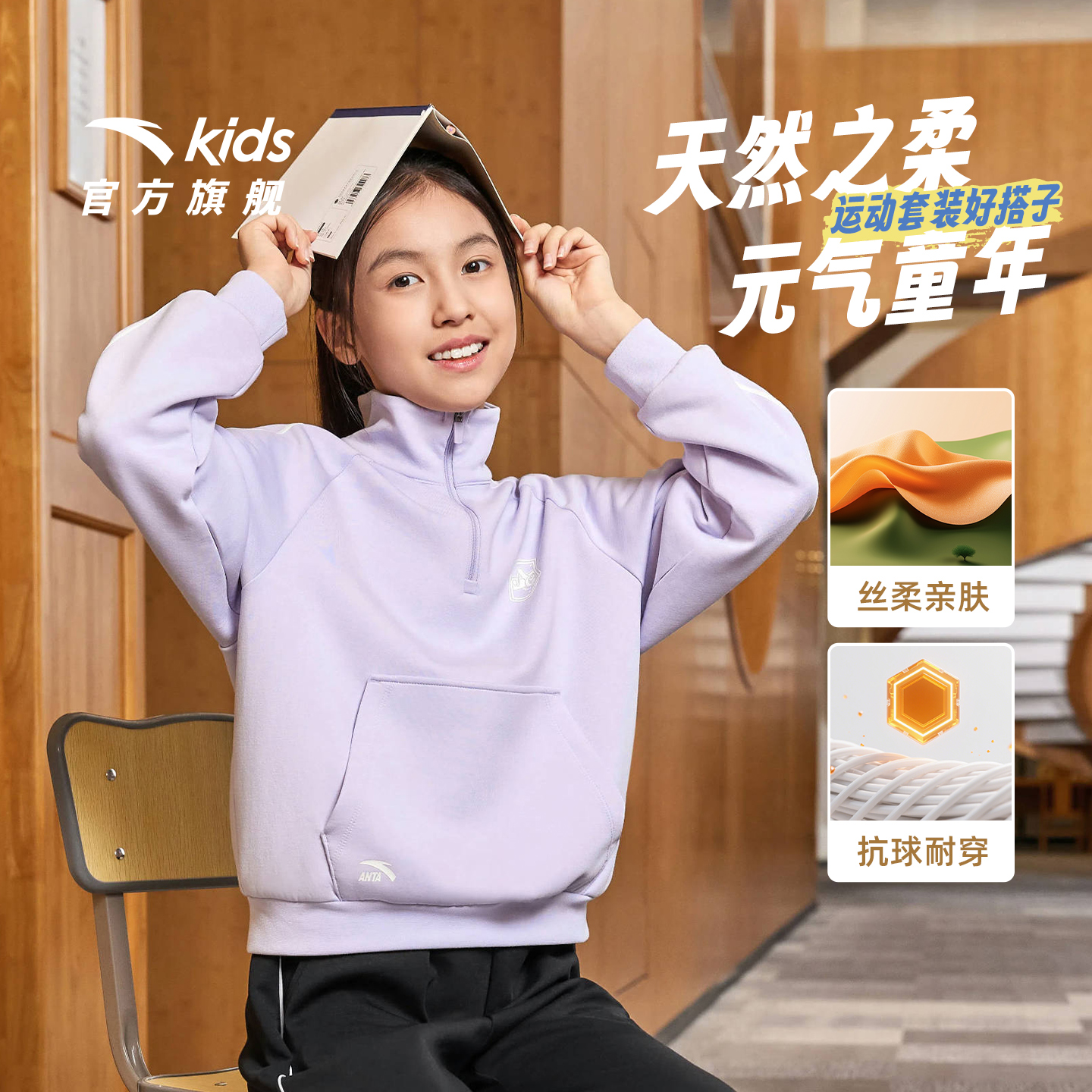 安踏儿童流光风针织运动套装舒适时尚流光风两件套-A62537708