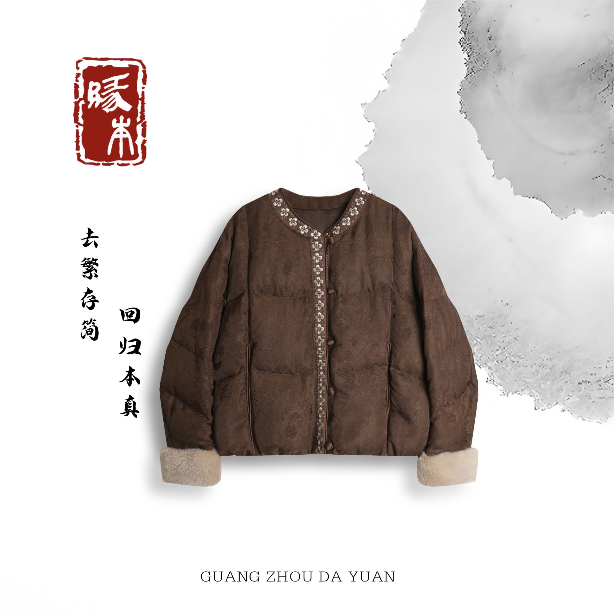 大缘·缘本冬季新款新中式国风复古时尚羽绒服外套DT85582