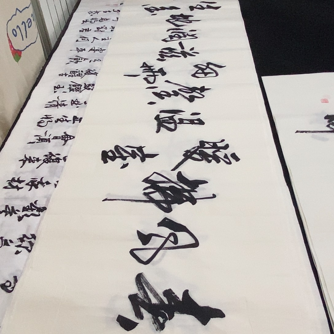 书法老师精品书法