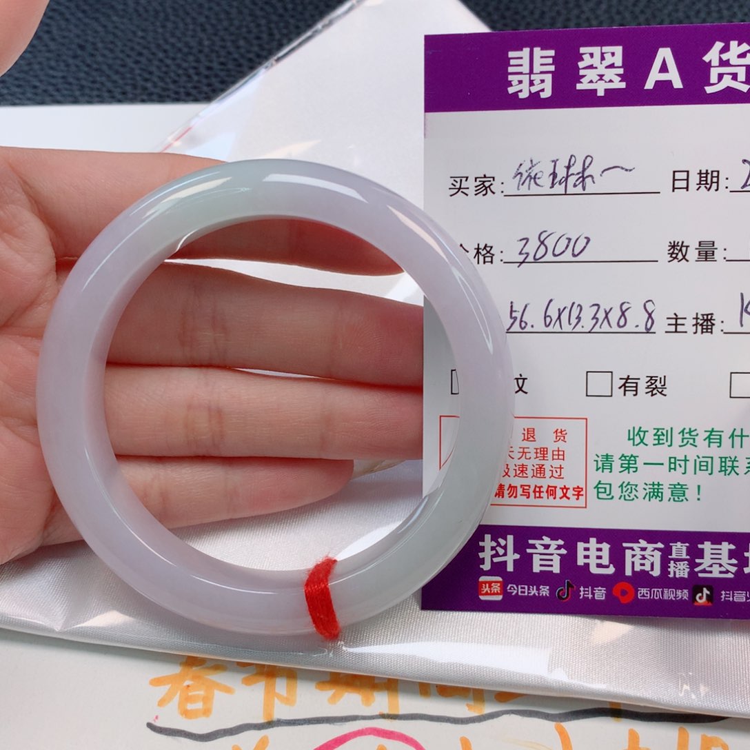 【闪购商品】翡翠手镯未镶嵌依*吖56圈