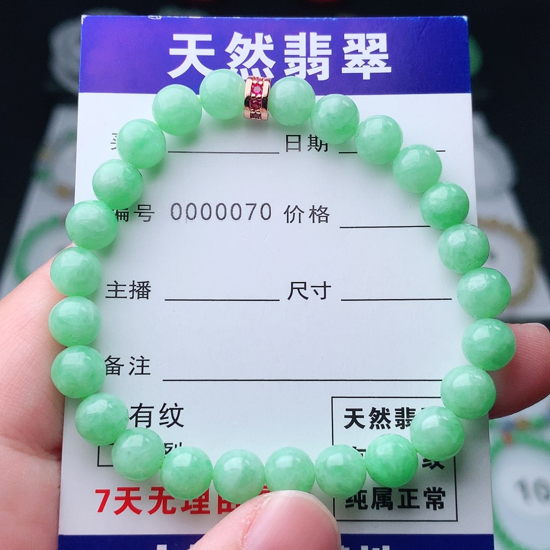 翡翠手串未镶嵌翡翠