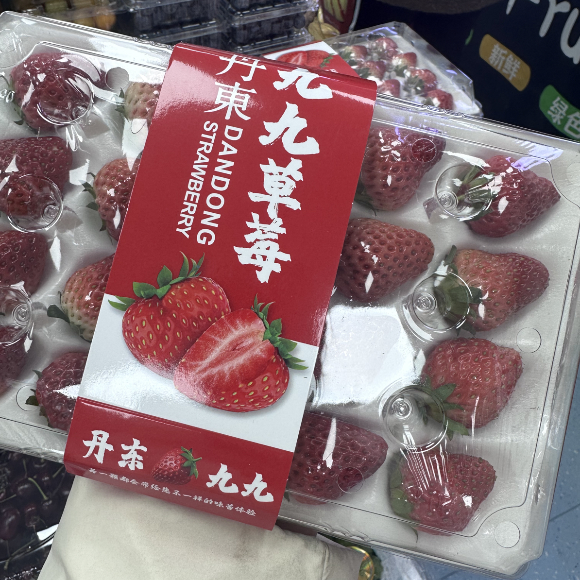 超甜超好吃草莓（一盒）