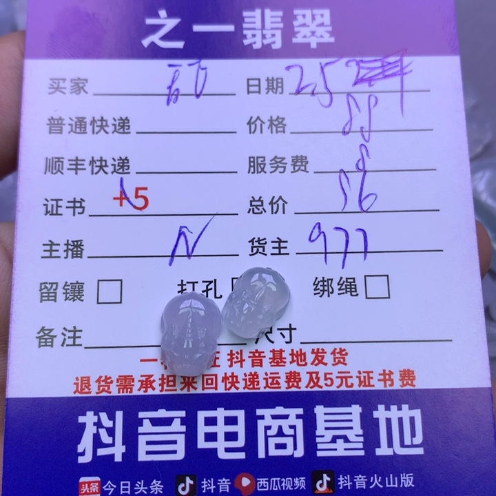 翡翠颈饰未镶嵌甜**？