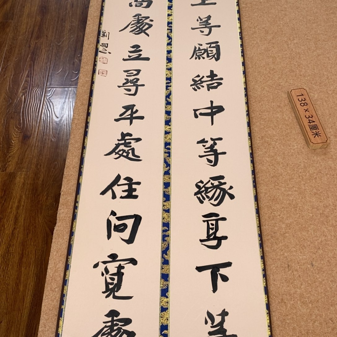 书法刘相玉书法作品惠友中