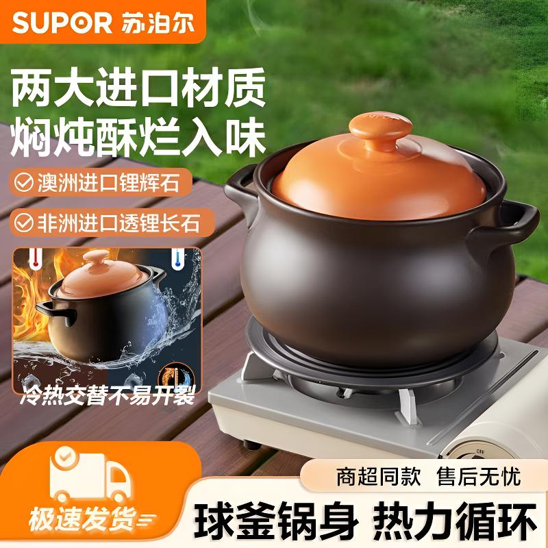 苏泊尔家用砂锅煲汤锅炖锅耐高温焖烧煲仔饭陶瓷煲炭火燃气灶专用